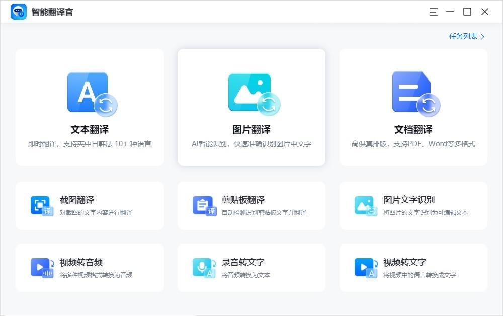 分享五个超级实用的办公软件（电脑办公软件有哪些）(图3)