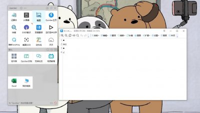​分享五个超级实用的办公软件（电脑办公软件有哪些）