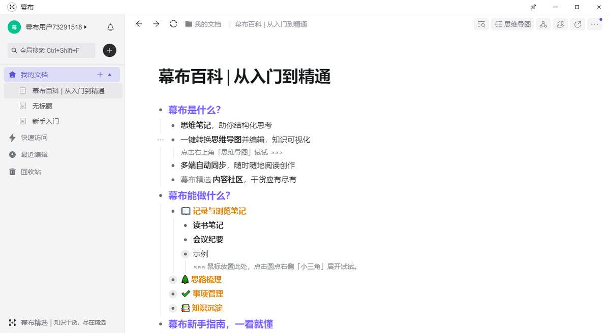 分享五个超级实用的办公软件（电脑办公软件有哪些）(图2)