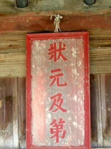 古代秀才进士状元对应现代的学历（状元和进士的区别）(图5)