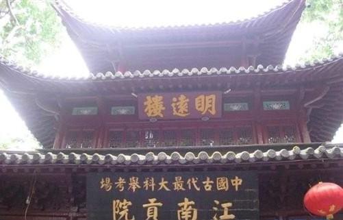 古代秀才进士状元对应现代的学历（状元和进士的区别）(图2)