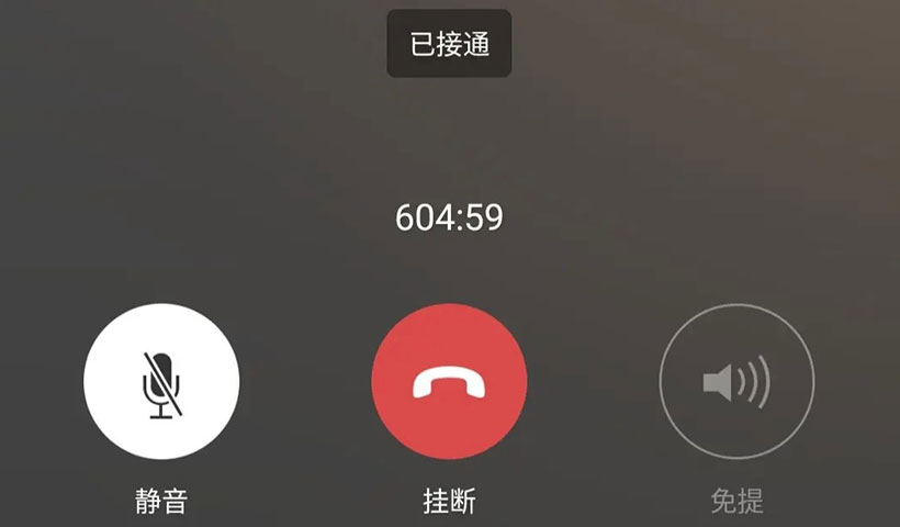 打电话和发微信哪个更有诚意（微信打电话和直接打电话有什么区别）(图1)