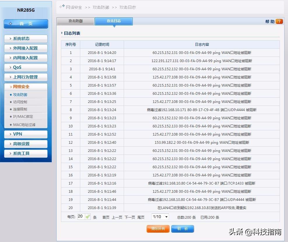 路由器无法接入互联网怎么办（无法加入网络是什么原因）(图5)