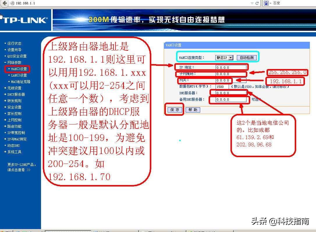 路由器无法接入互联网怎么办（无法加入网络是什么原因）(图3)