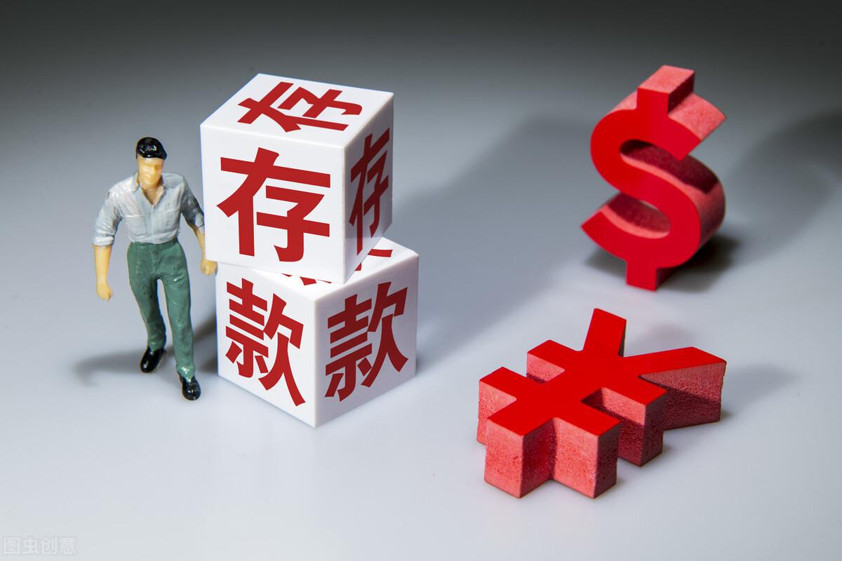 六大银行哪个适合存钱（一般存钱存哪个银行好）(图2)