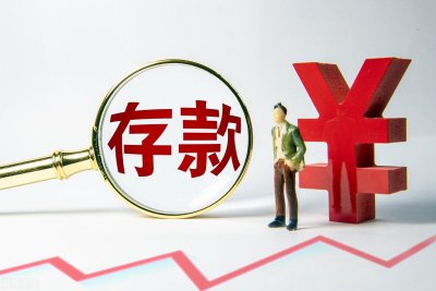 ​六大银行哪个适合存钱（一般存钱存哪个银行好）