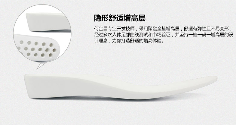 长期穿内增高鞋垫的坏处（长期穿增高鞋垫的危害）(图2)
