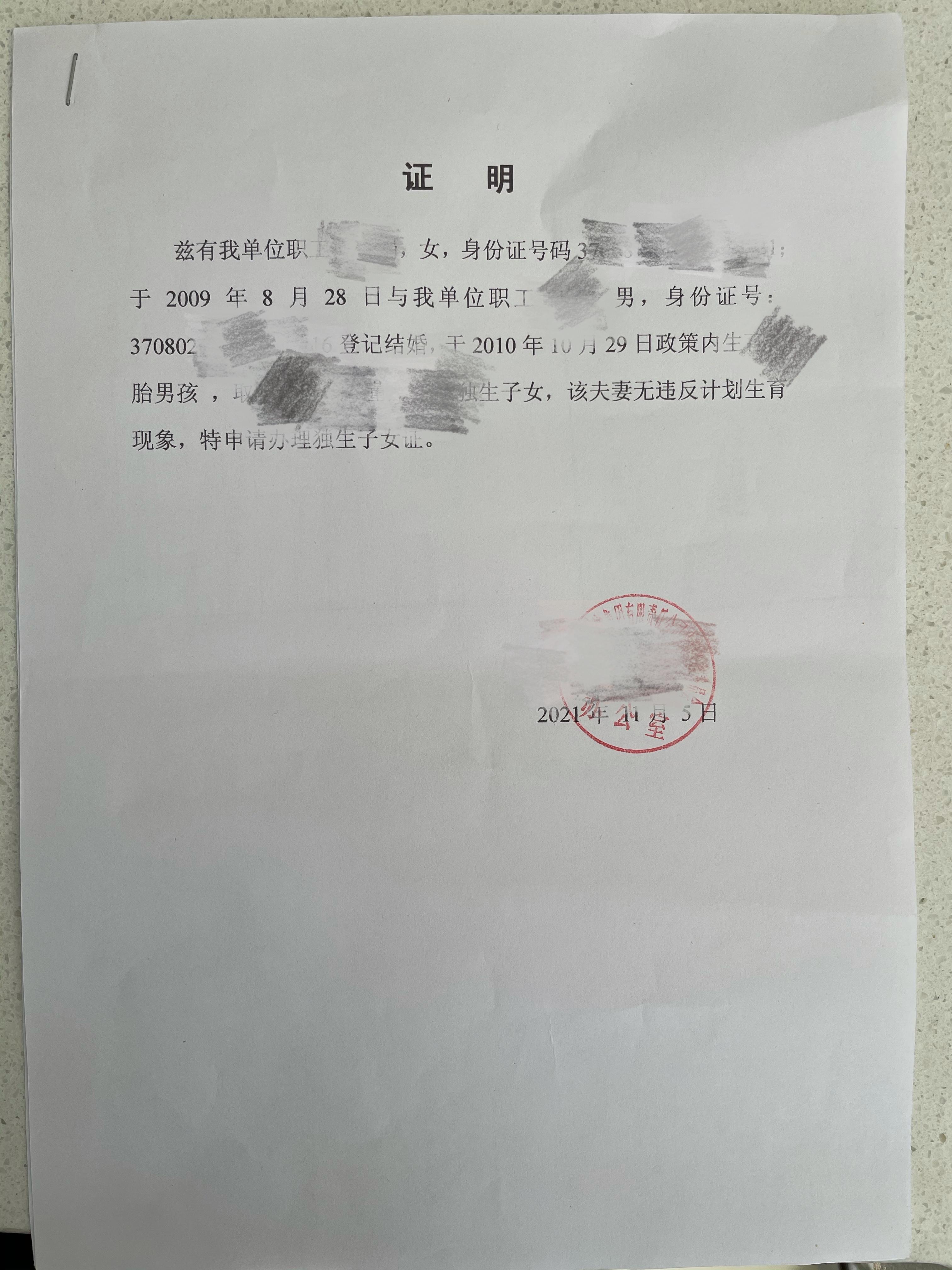 独生子女证补办方法（有独生子女证退休后多少补贴）(图3)