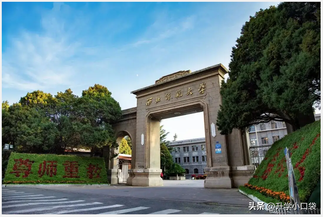 甘肃省内高校排名（甘肃省的大学排名榜一览）(图2)