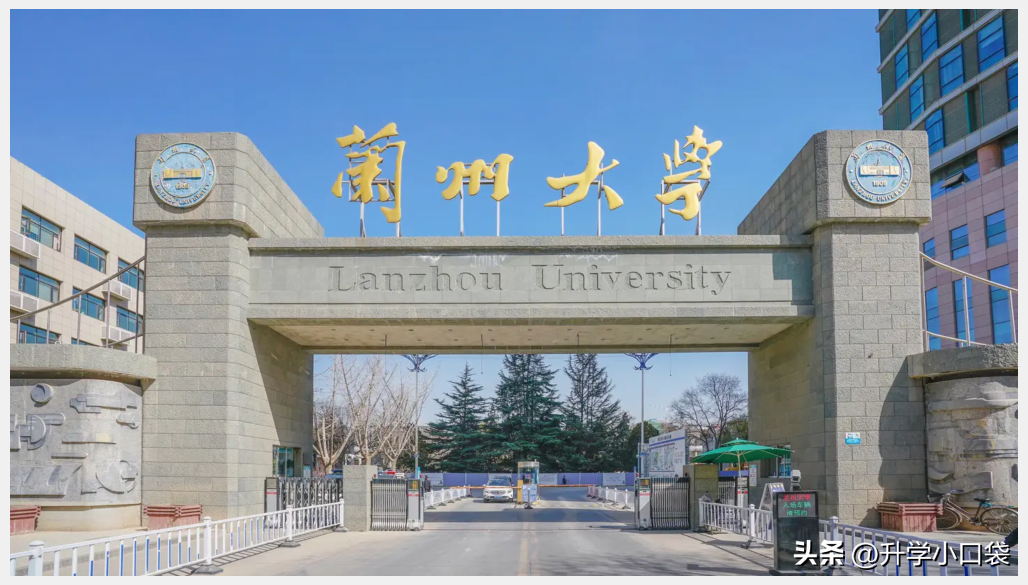 甘肃省内高校排名（甘肃省的大学排名榜一览）(图1)