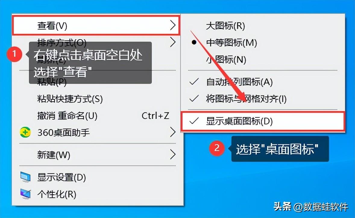 笔记本电脑桌面图标消失（笔记本电脑桌面图标不见了怎么办）(图2)
