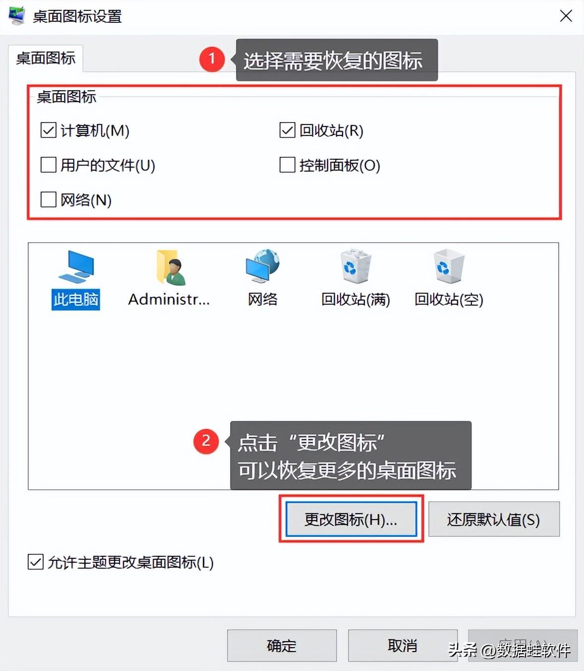 笔记本电脑桌面图标消失（笔记本电脑桌面图标不见了怎么办）(图4)