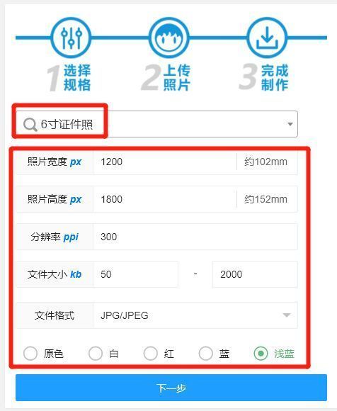 六寸证件照尺寸多大（六寸照片的尺寸是多少）(图5)