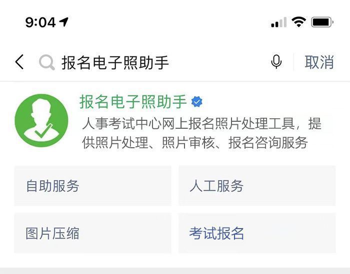 六寸证件照尺寸多大（六寸照片的尺寸是多少）(图4)