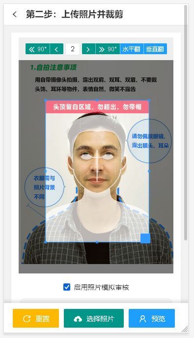 六寸证件照尺寸多大（六寸照片的尺寸是多少）(图6)