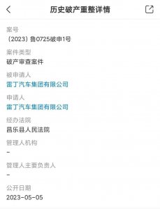 ​“老头乐之王”，要破产了