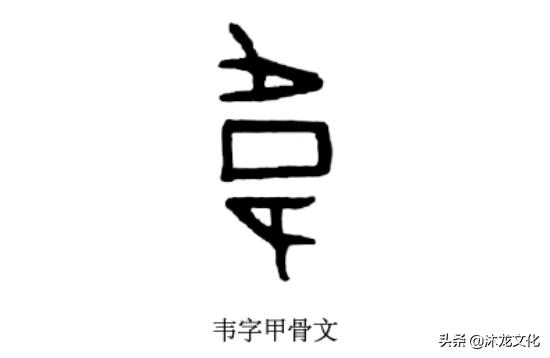 韦氏的名人与历史（韦氏的由来及其发展）(图1)