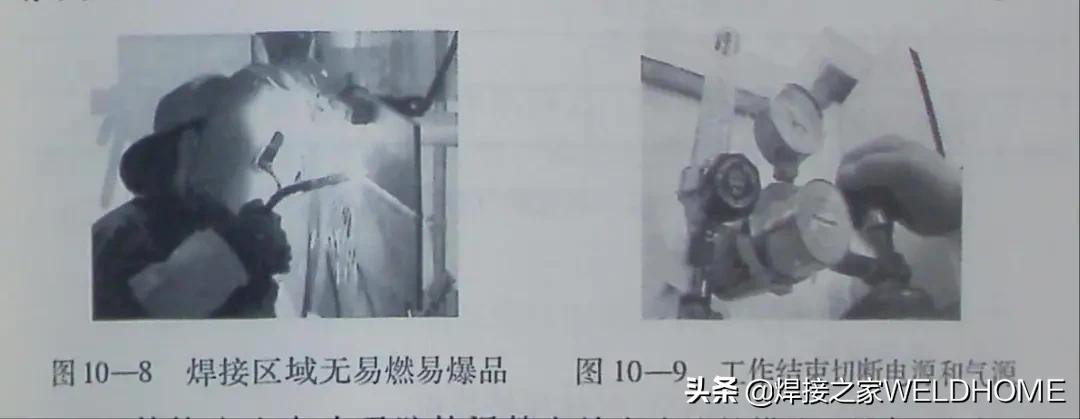 怎样焊好气保焊图文讲解（气保焊初学者的技巧）(图4)