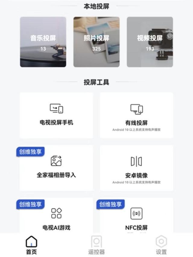 小米手机投屏到电视的5种方法（小米投屏怎么连接电视）(图5)