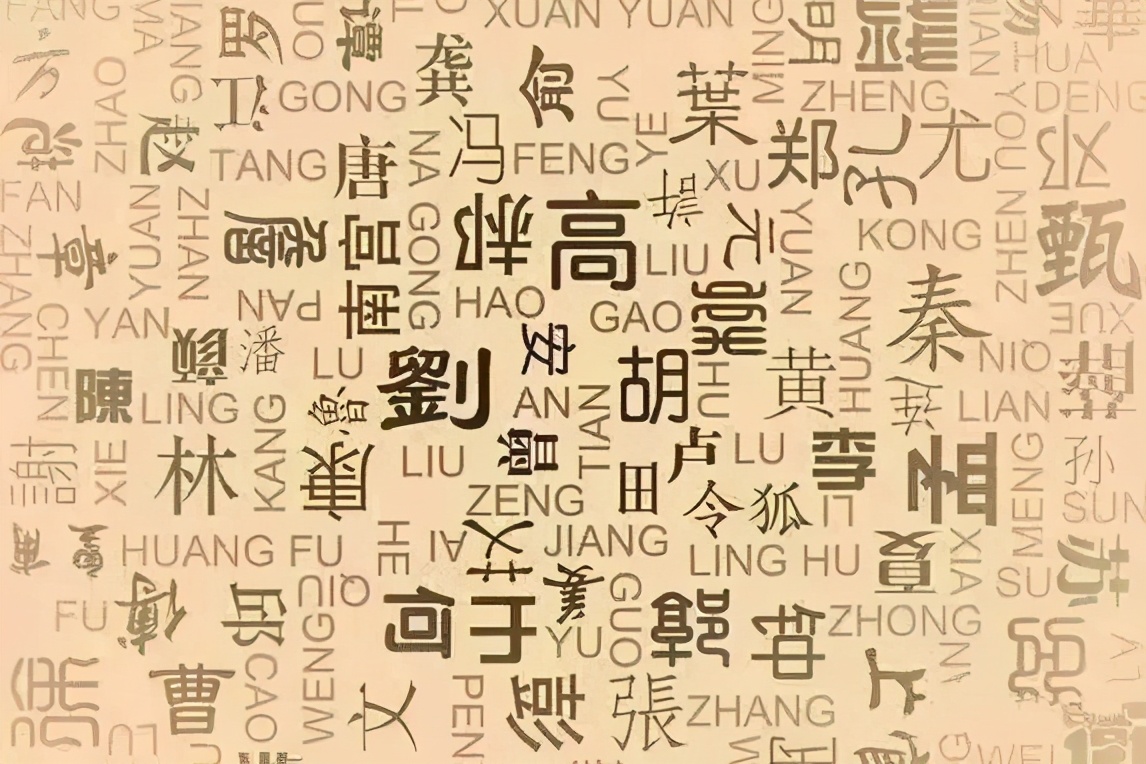 别人问免贵姓什么张姓用说免贵吗（为什么张姓不用说免贵）(图2)