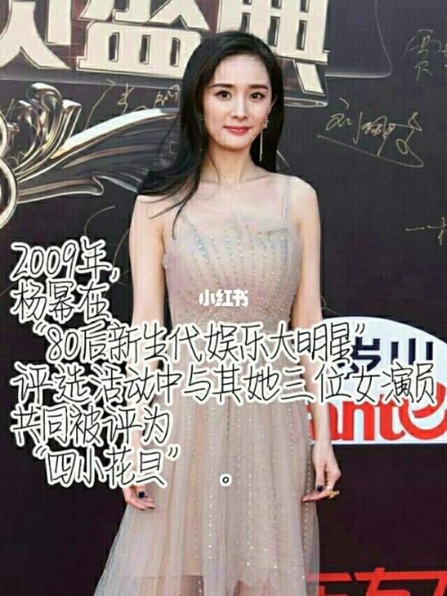 杨幂档案，杨幂个人资料身高体重,本文共（6266字）