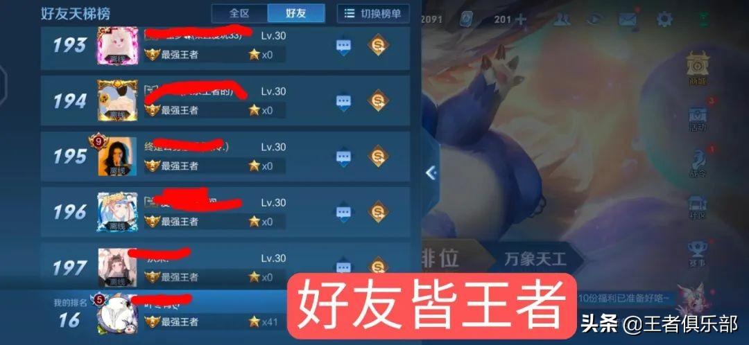 王者elo隐藏分查询系统（王者荣耀游戏隐藏分是什么意思）(图5)