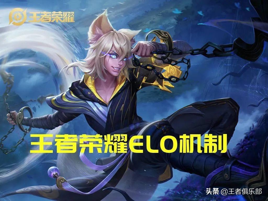 王者elo隐藏分查询系统（王者荣耀游戏隐藏分是什么意思）(图6)