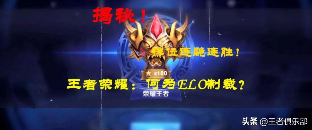 王者elo隐藏分查询系统（王者荣耀游戏隐藏分是什么意思）(图2)