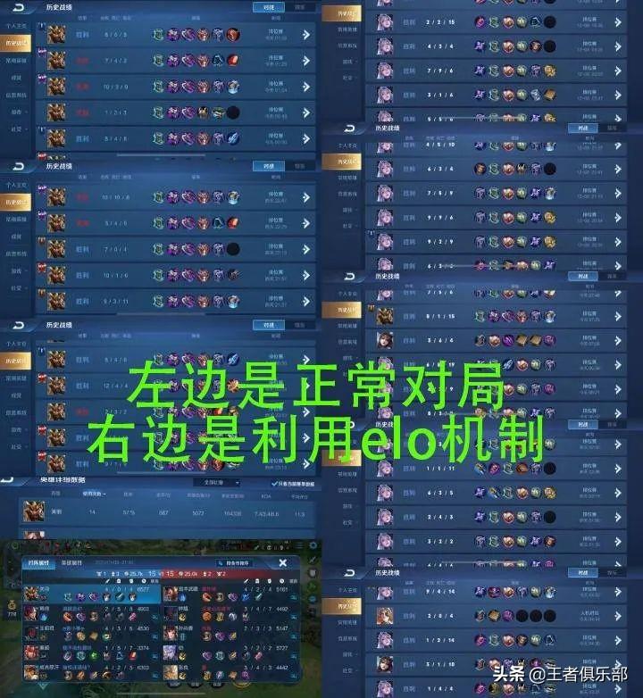 王者elo隐藏分查询系统（王者荣耀游戏隐藏分是什么意思）(图8)