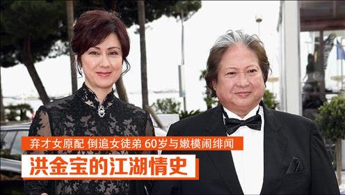 洪金宝有几个老婆，关之琳的现任老公是谁,本文共（6599字）