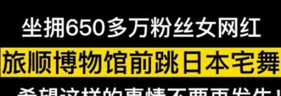 ​b站机智的党妹是哪里人