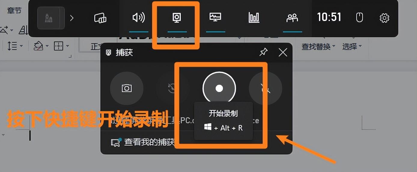 笔记本电脑自带录屏在哪里（笔记本电脑自带录屏在哪）(图2)
