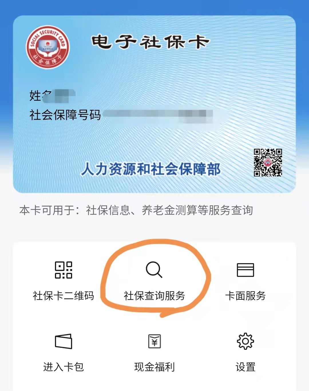 网上申请失业金领取流程（在网上如何申请失业保险金）(图5)