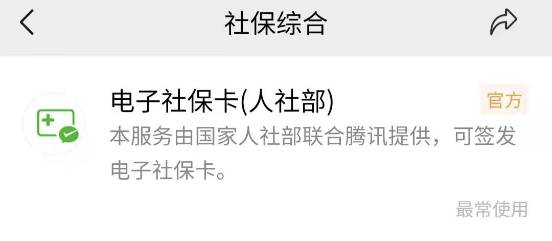 网上申请失业金领取流程（在网上如何申请失业保险金）(图4)