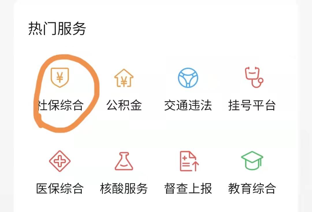 网上申请失业金领取流程（在网上如何申请失业保险金）(图3)