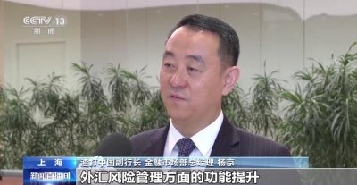 ​“互换通”来了！业内人士：人民币资产具备长期吸引力