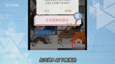 ​快手怎么直播