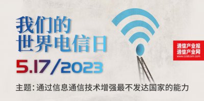 ​华为 TECH4ALL：一份技术普惠的数字计划