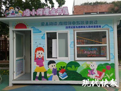 ​漂流书屋、便民小屋、公益服务站……南京的核酸小屋如此变身
