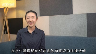 ​游泳基本要领是什么