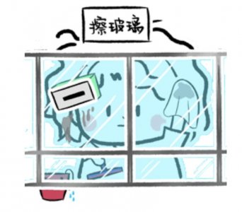 ​网络用语擦玻璃是什么梗（擦玻璃什么意思）