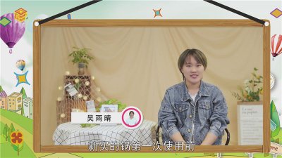 ​新买的锅第一次怎么处理