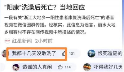 ​“阳康”洗澡后会死亡吗