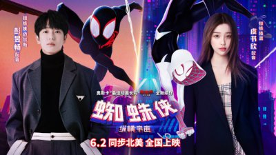 ​蜘蛛侠：纵横宇宙官宣中配阵容 彭昱畅虞书欣献声