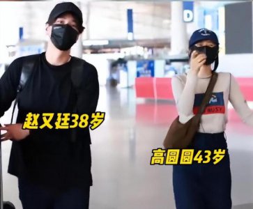 ​高圆圆赵又廷边走边聊 佩戴情侣鸭舌帽开心大笑