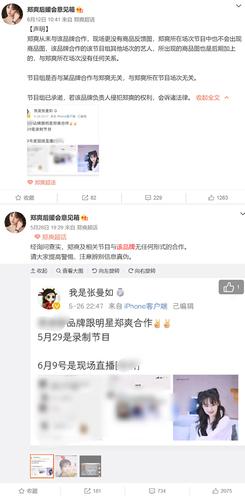 张曼如个人资料，诗如雅化妆品有限公司,本文共（1881字）