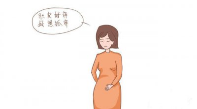​怀孕肚皮痒(怀孕肚皮痒可以擦什么)