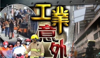 ​黄渤倪妮拍摄现场突发事故致8伤 管虎新片香港拍摄