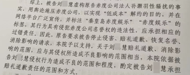 法院认定“小慧君虚构性骚扰”事件回顾 还真有人“拿自己清白诬告别人”！