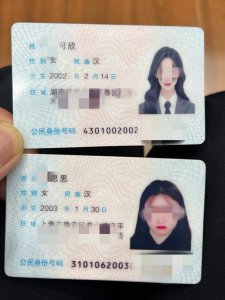 ​女子身份证照片“太美”，真相大跌眼镜
